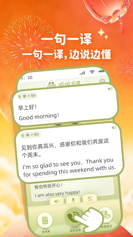 呱呱乐学软件正式版截图3