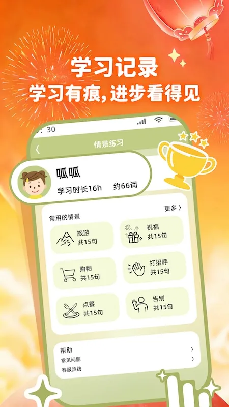 呱呱乐学软件正式版截图5