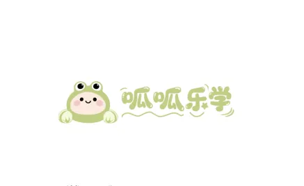 呱呱乐学 呱呱乐学