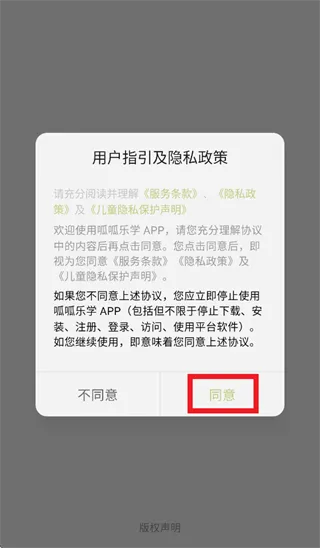 呱呱乐学app怎么登录使用: 呱呱乐学app怎么登录使用: