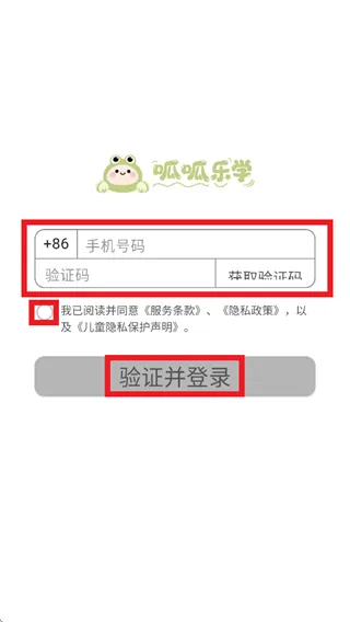 呱呱乐学app怎么登录使用: 呱呱乐学app怎么登录使用: