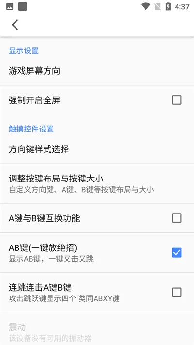 小霸王游戏机快捷指令 小霸王游戏机快捷指令