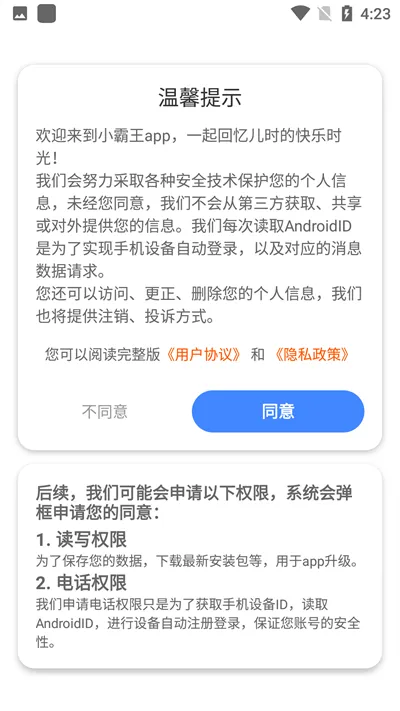 小霸王游戏机模拟器免費安卓版 小霸王游戏机模拟器免費安卓版