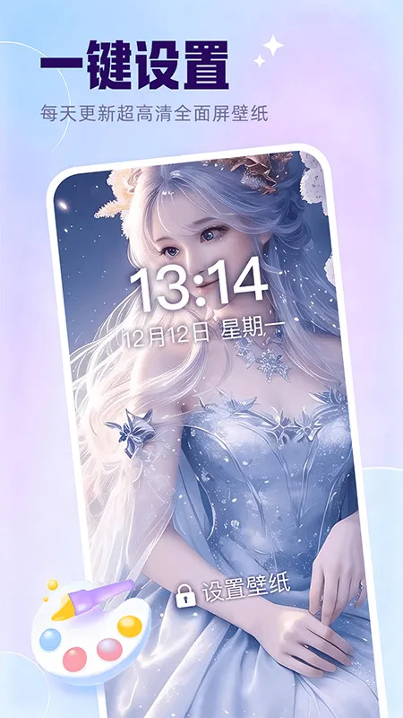 多萌创意壁纸app纯净版截图4