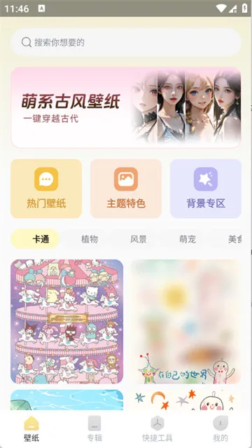 多萌创意壁纸怎么下载壁纸? 多萌创意壁纸怎么下载壁纸?