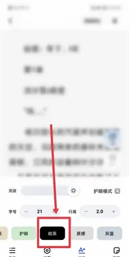 夜间模式怎么关闭/设置 夜间模式怎么关闭/设置