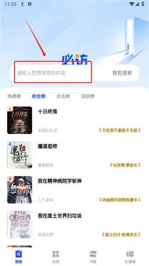必访小说app无广告版怎么用 必访小说app无广告版怎么用
