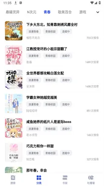必访小说app无广告版怎么用 必访小说app无广告版怎么用