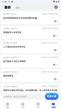 必访小说app无广告版怎么用 必访小说app无广告版怎么用