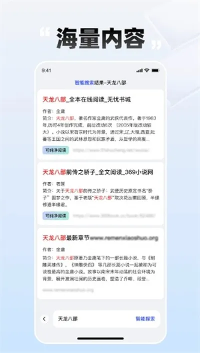 必访小说免费阅读器截图1