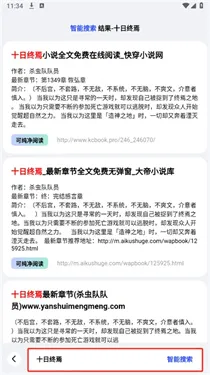 必访小说app无广告版怎么用 必访小说app无广告版怎么用