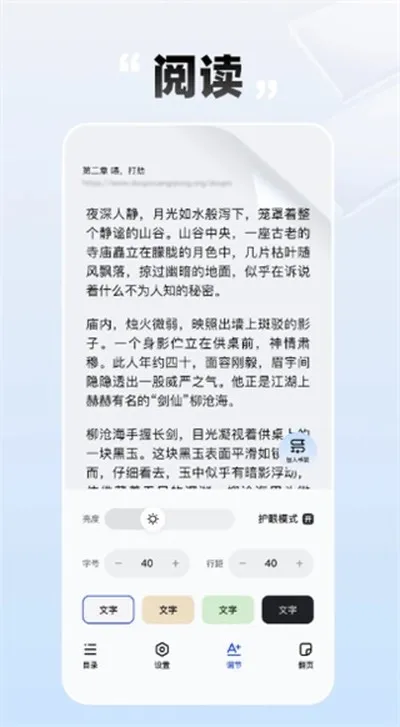 必访小说免费阅读器截图4