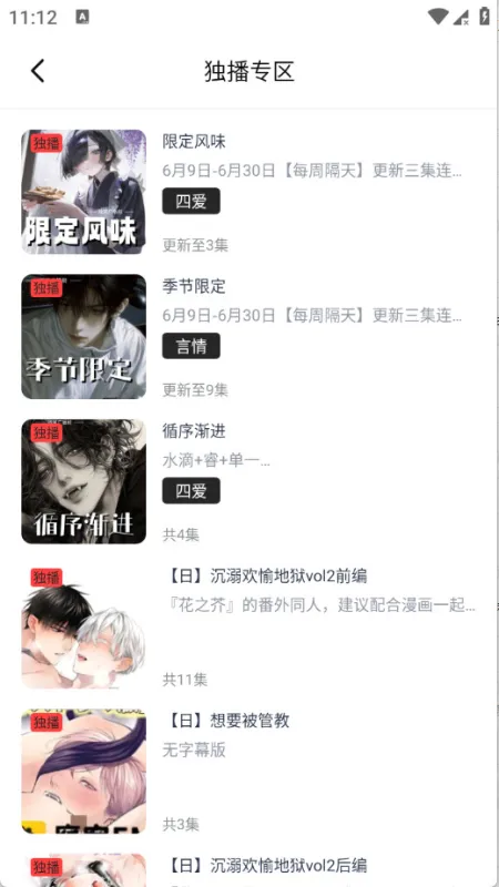 拾音fm广播剧软件免费版截图3