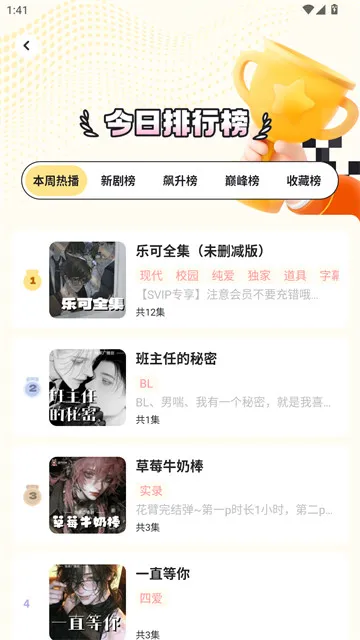 拾音fm广播剧软件怎么使用？