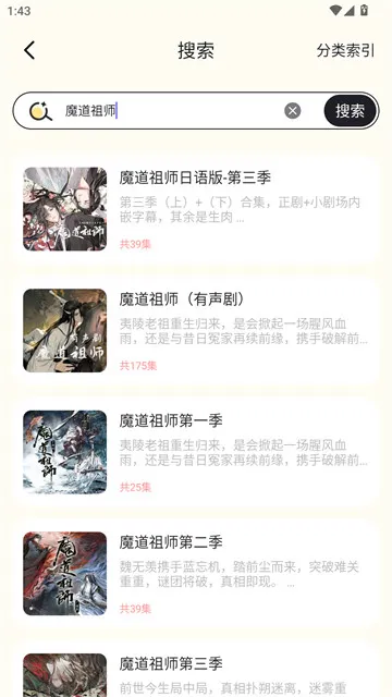 拾音fm广播剧软件怎么使用？