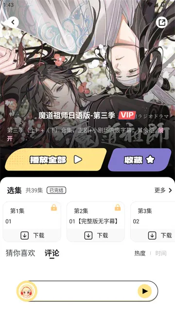 拾音fm广播剧软件怎么使用？