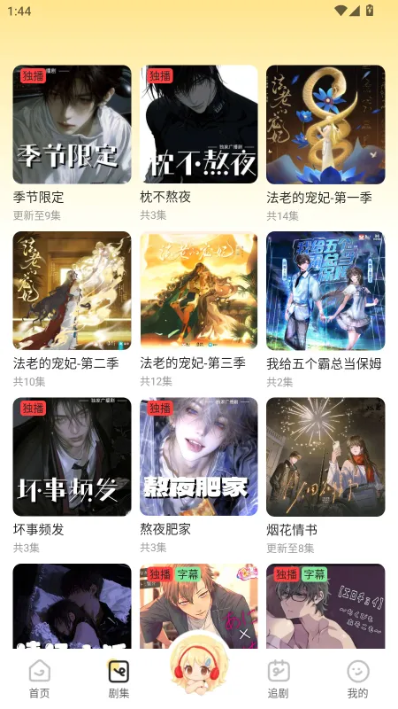 拾音FM软件软件怎么注册登录