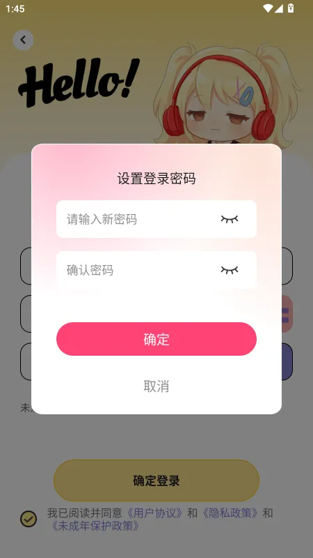 拾音FM软件软件怎么注册登录