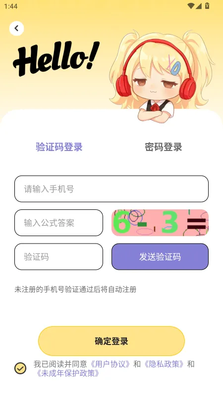 拾音FM软件软件怎么注册登录