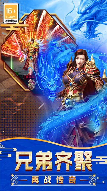 传说大陆传奇手游下载截图1