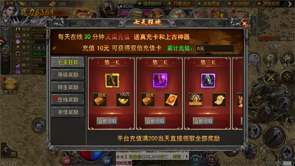 新手入门指南:轻松玩转《传说大陆》 新手入门指南:轻松玩转《传说大陆》