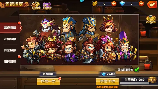 萌战三国志新手入门指南