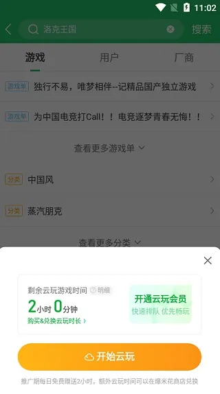 爆米花游戏盒子怎么玩网页游戏