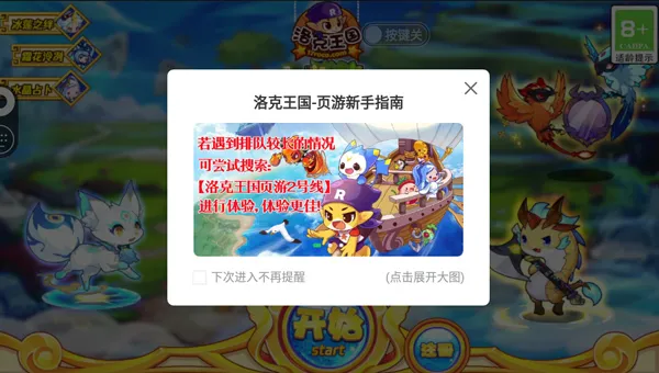 爆米花游戏盒子怎么玩网页游戏