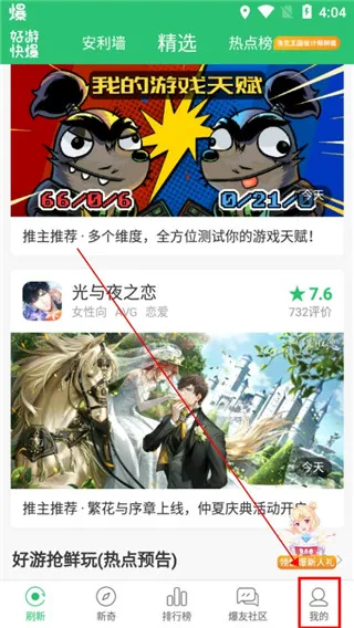 爆米花游戏盒子怎么换头像