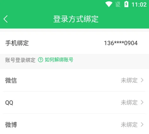 爆米花游戏盒如何解除绑定