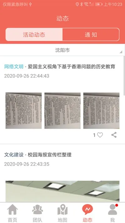 辽宁志愿者志愿辽宁平台截图3