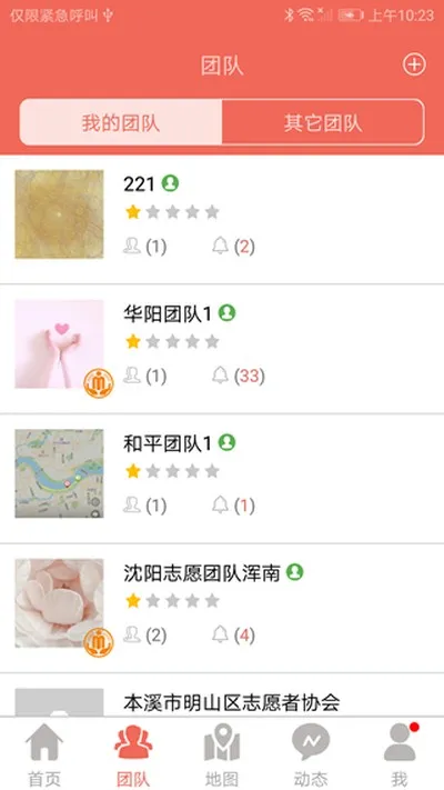 辽宁志愿者志愿辽宁平台截图4