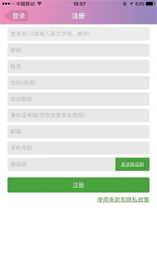 志愿辽宁app怎么用 志愿辽宁app怎么用