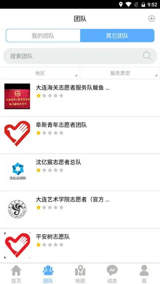 志愿辽宁app怎么用 志愿辽宁app怎么用