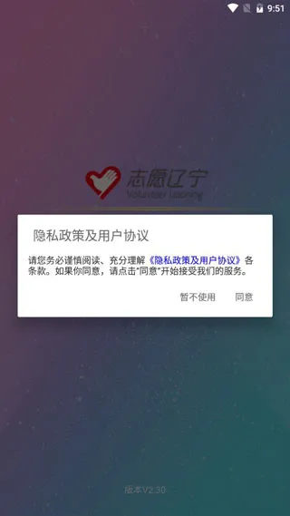 志愿辽宁app怎么用 志愿辽宁app怎么用