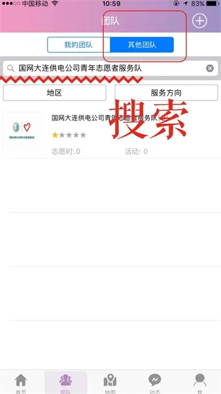 志愿辽宁app怎么用 志愿辽宁app怎么用
