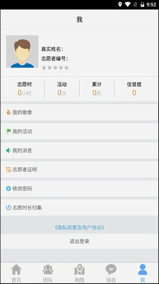 志愿辽宁app怎么用 志愿辽宁app怎么用