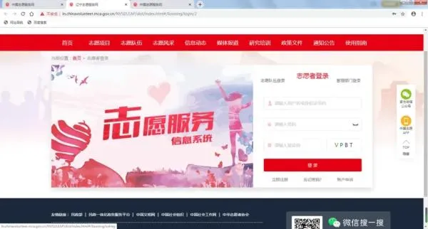 志愿辽宁app怎么加入团队 志愿辽宁app怎么加入团队