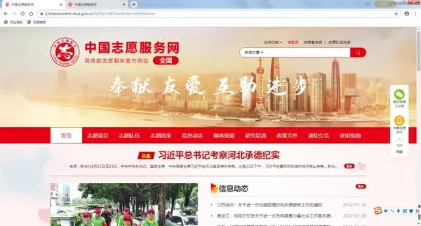 志愿辽宁app怎么加入团队 志愿辽宁app怎么加入团队