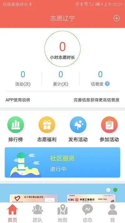 志愿辽宁 志愿辽宁