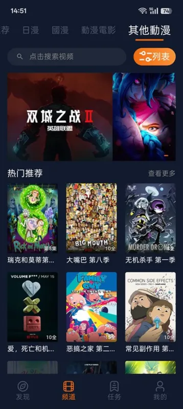 jocy囧次元软件无广告版截图4