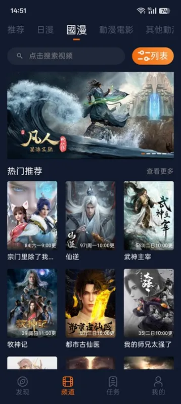 jocy囧次元软件无广告版截图2