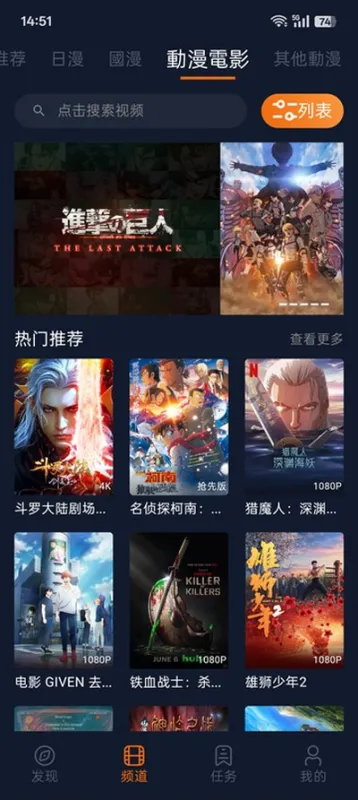 jocy囧次元软件无广告版截图5