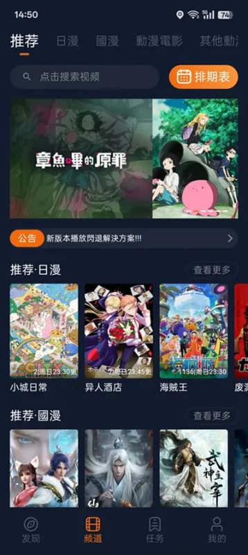 jocy囧次元软件无广告版截图1
