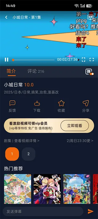 jocy囧次元怎么看动漫 jocy囧次元怎么看动漫