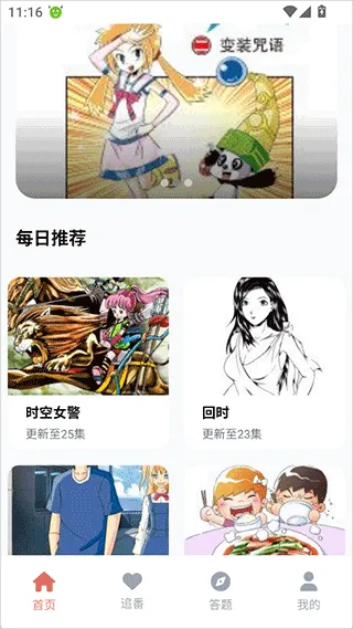 jocy囧次元怎么用 jocy囧次元怎么用