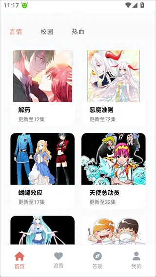 jocy囧次元怎么用 jocy囧次元怎么用