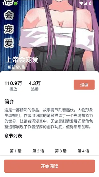 jocy囧次元怎么用 jocy囧次元怎么用