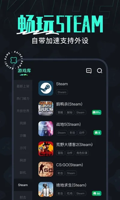 开嘿云电脑最新版截图1