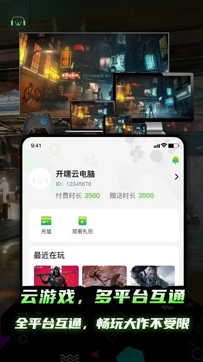 开嘿云电脑便捷操作体验设计 开嘿云电脑便捷操作体验设计